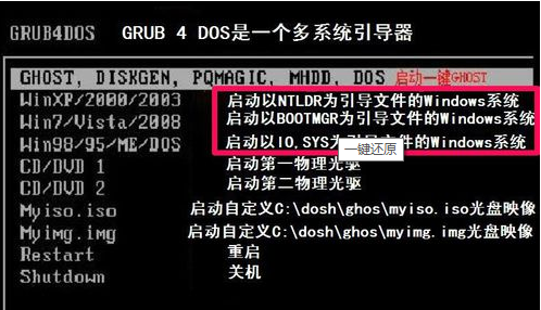 一键ghost硬盘版如何使用(4)