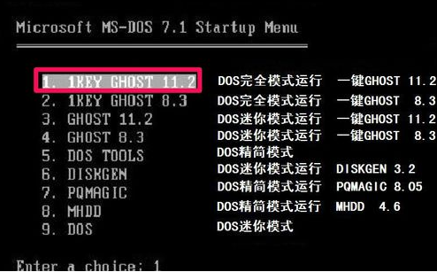 一键ghost硬盘版如何使用(5)