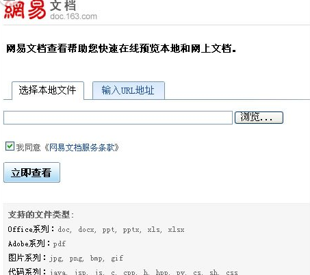 pptx文件用什么打开