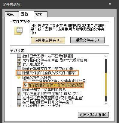 application data拒绝访问(3)