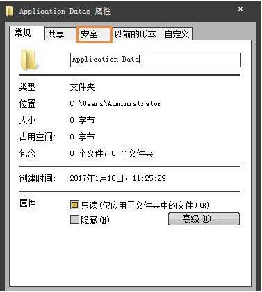 application data拒绝访问(5)