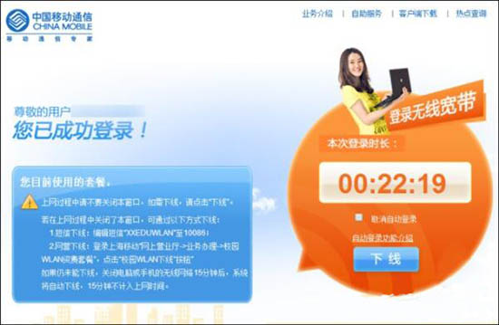 电脑连接cmcc跳不出登陆界面(6)
