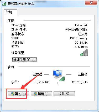 电脑连接cmcc跳不出登陆界面(3)