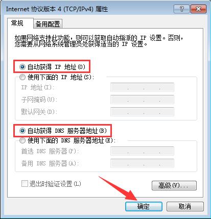 电脑连接cmcc跳不出登陆界面(5)
