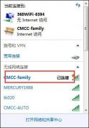 浅析win10电脑连接cmcc跳不出登陆界面的解决方法