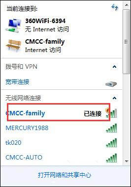 电脑连接cmcc跳不出登陆界面
