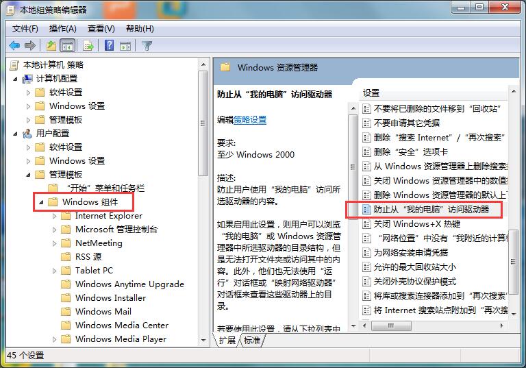 本地磁盘打不开(1)