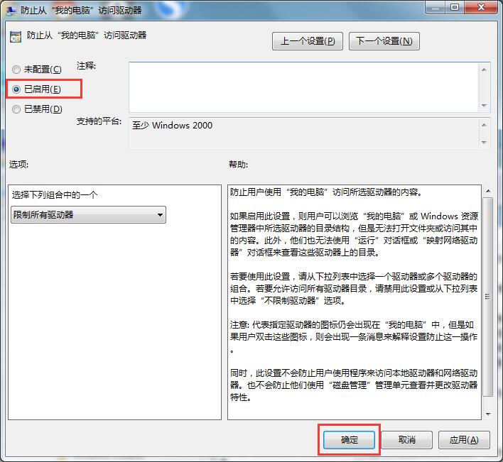 本地磁盘打不开(2)