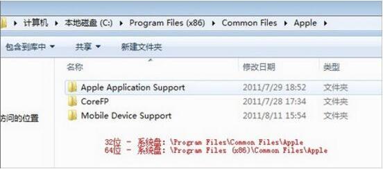 apple mobile device启动失败(2)