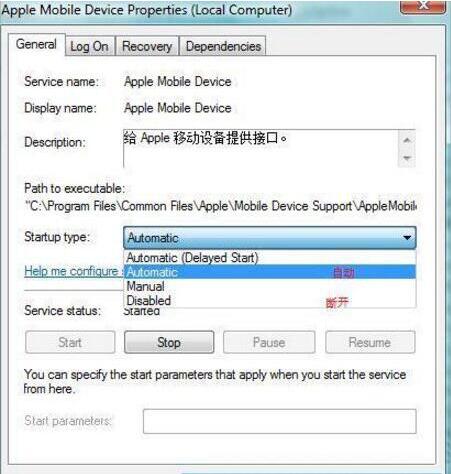 apple mobile device启动失败(1)