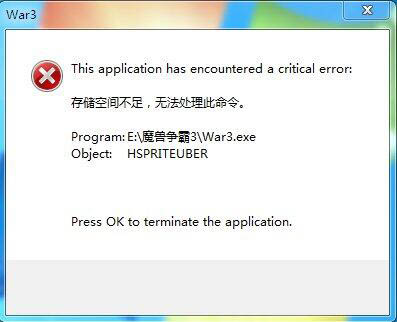 存储空间不足无法处理命令