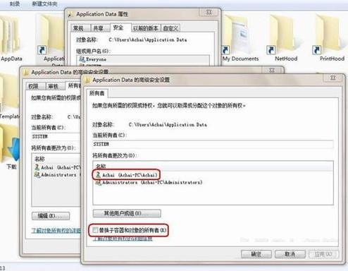 win7文件夹访问被拒绝怎么办(2)