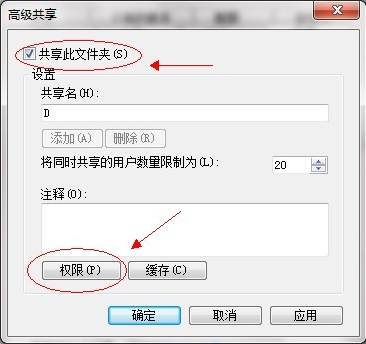 win7系统怎么设置共享文件夹(4)