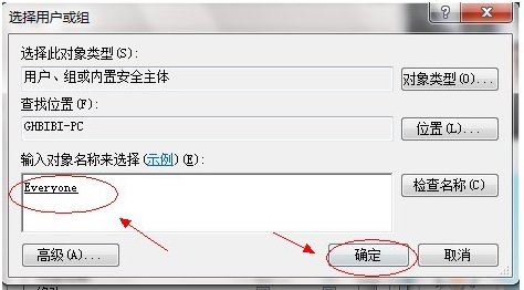 win7系统怎么设置共享文件夹(11)