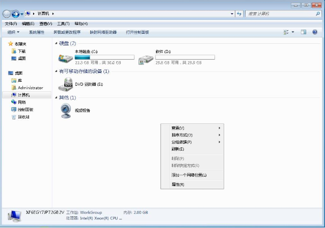 win7系统怎么设置共享文件夹(14)
