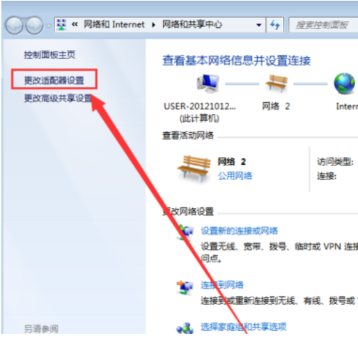 win7无线网络连接不见了怎么办(1)