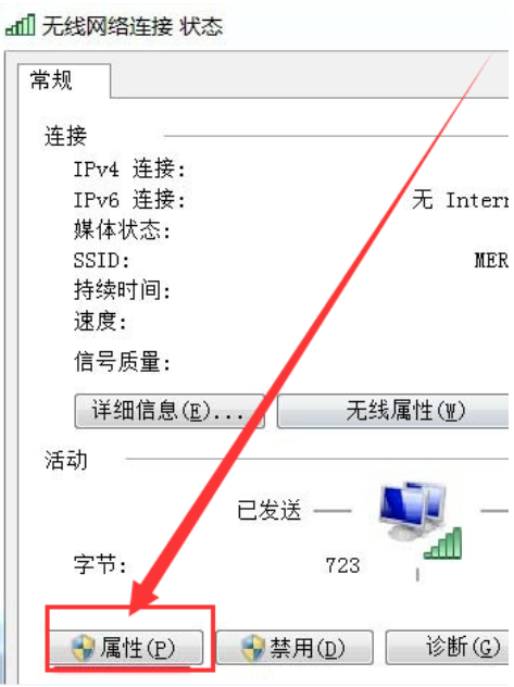 win7无线网络连接不见了怎么办(3)