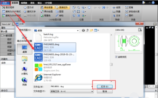 如何打开dwg格式文件(1)