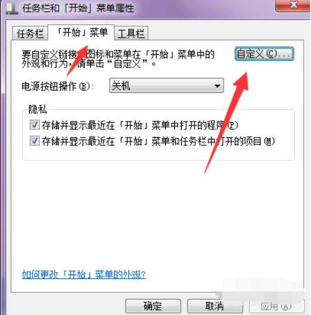 win7运行怎么打开(1)