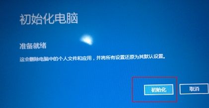 一键恢复(11)