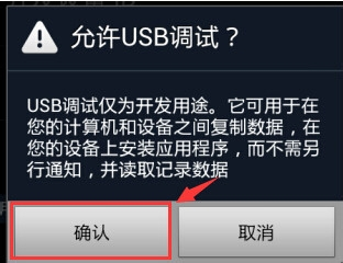 手机用usb线连接电脑(2)