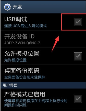 手机用usb线连接电脑(1)