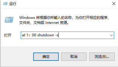 电脑怎么设置定时关机(2)