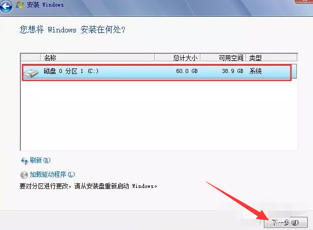 win7硬盘安装教程(4)