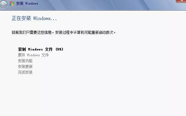 win7硬盘安装教程(5)
