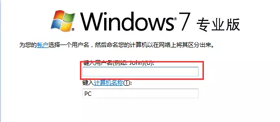 win7硬盘安装教程(6)