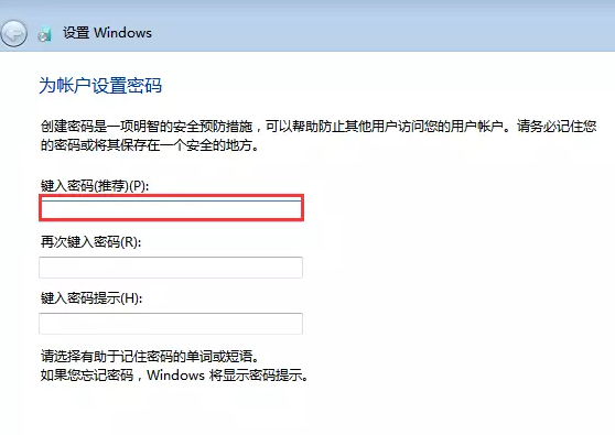 win7硬盘安装教程(7)