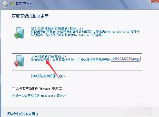 win7硬盘安装教程(2)