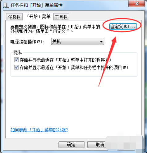win7系统下如何打开运行(2)