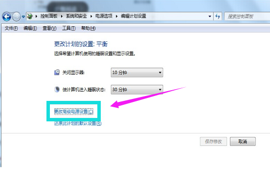 win7系统下怎么关闭休眠(2)