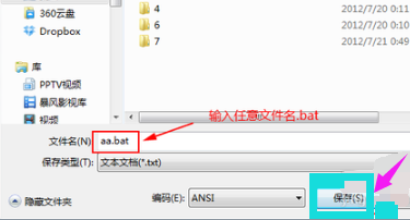 win7系统下怎么关闭休眠(7)