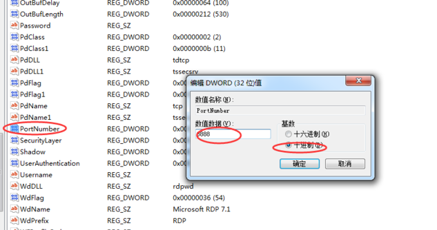 windows远程桌面端口修改方法(2)