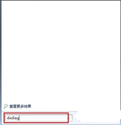 笔记本电脑配置怎么查看
