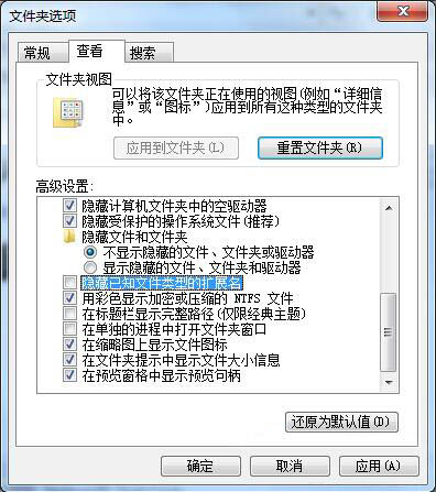 图片后缀名怎么改
