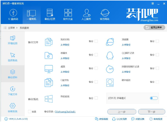 安装win10系统(4)