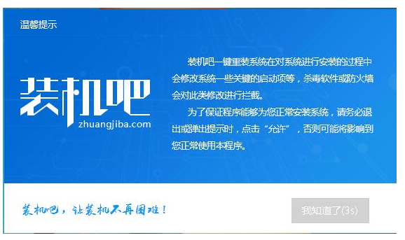 安装win10系统