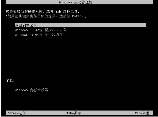 安装win10系统(7)