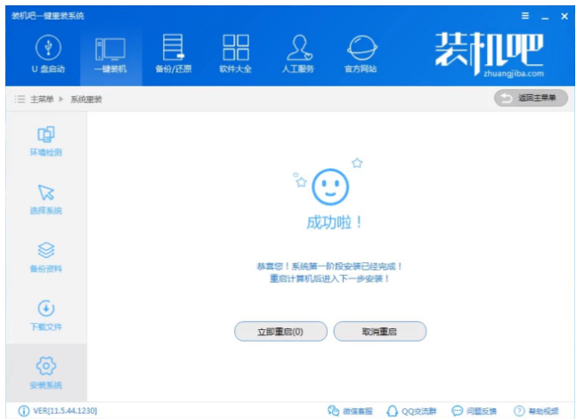 安装win10系统(6)