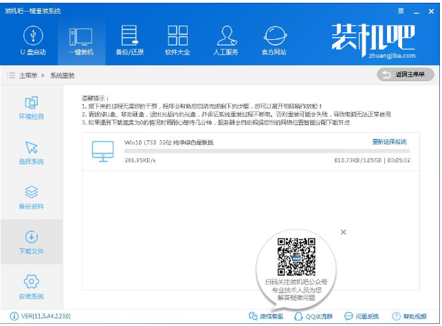 安装win10系统(5)