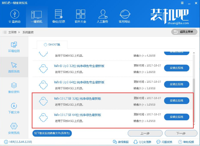 安装win10系统(3)
