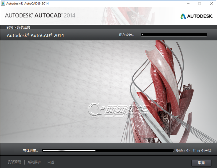 win10系统安装cad2014(6)