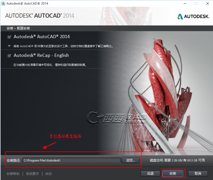 win10系统安装cad2014(5)