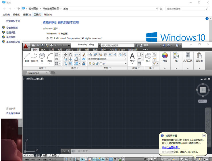 win10系统安装cad2014(11)