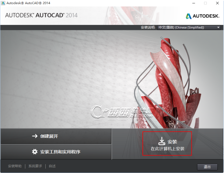 win10系统安装cad2014(2)