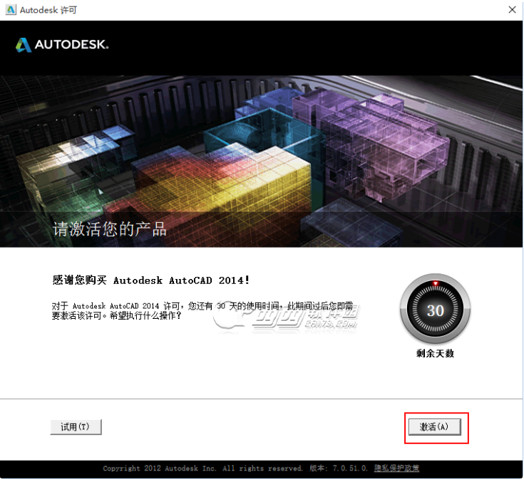 win10系统安装cad2014(9)