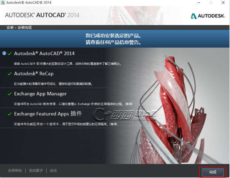 win10系统安装cad2014(7)